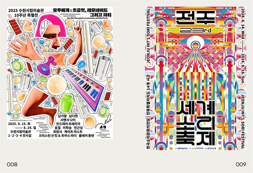 Poseuteo Poster: Contemporary Poster Designs from Korea