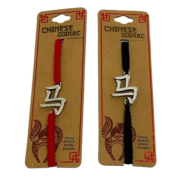 Chinese Zodiac Bracelet
