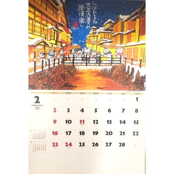 2025  Lucky Cats Wall Calendar