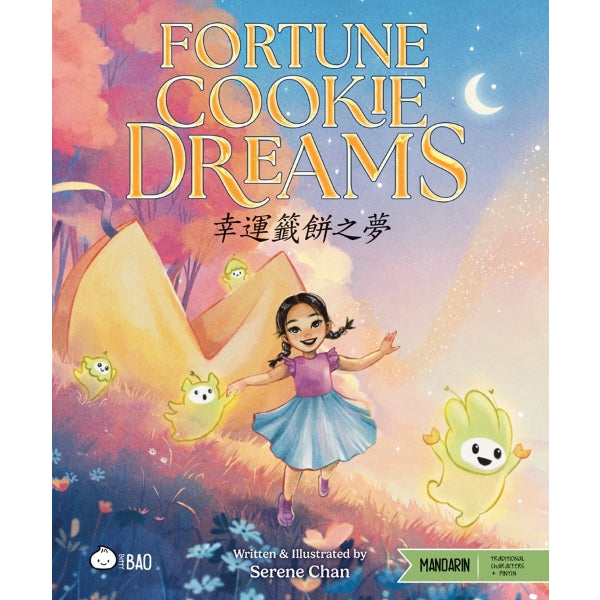 Fortune Cookie Dreams: Traditional Mandarin