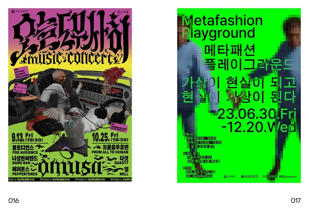Poseuteo Poster: Contemporary Poster Designs from Korea