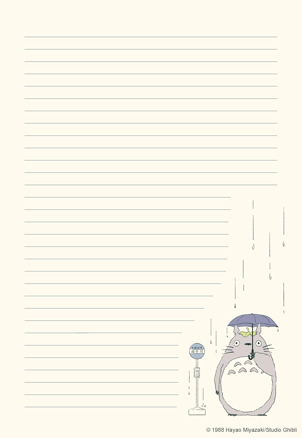 Studio Ghibli My Neighbor Totoro Stationery Set