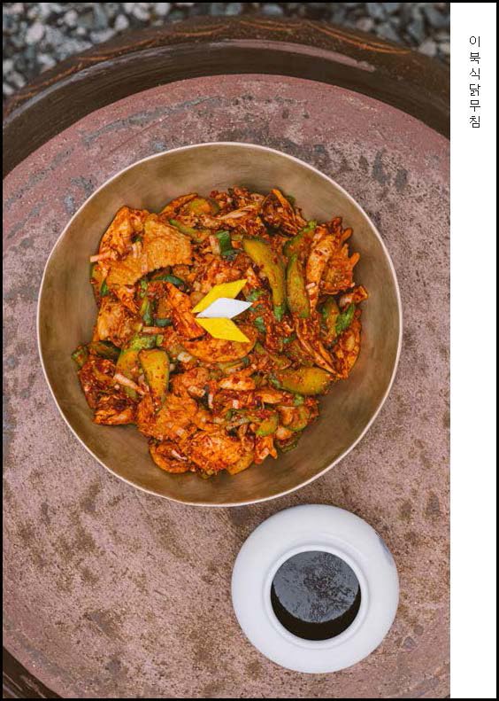 Taste Korea: Korean Recipes With Local Ingredients