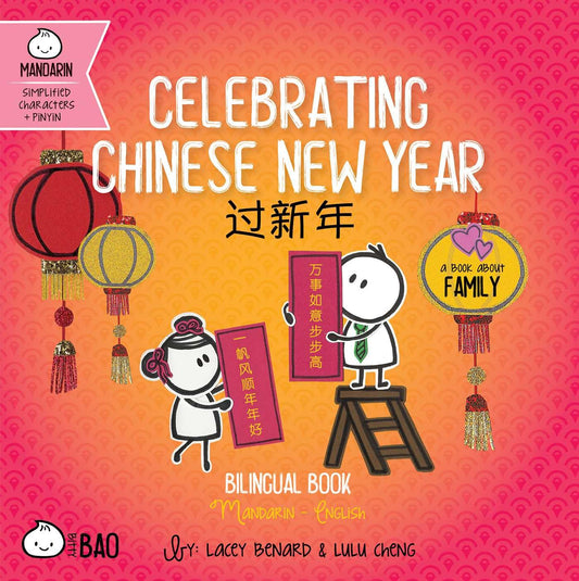 Celebrating Chinese New Year - Simplified Mandarin