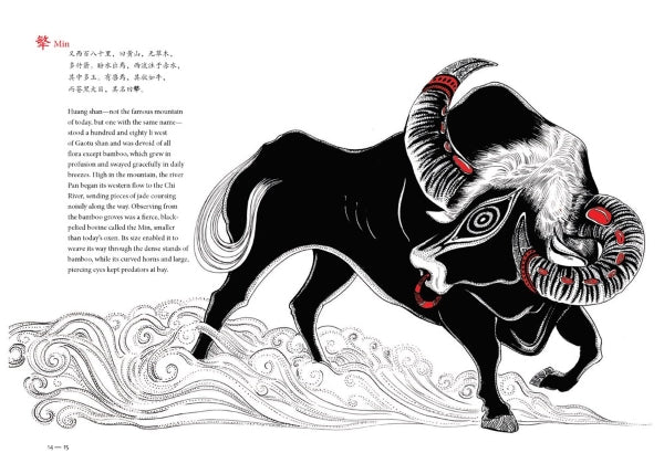 Fantastic Creatures of the Mountains and Seas: A Chinese Classic