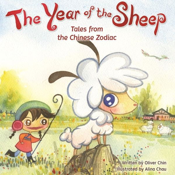 Year of the Sheep